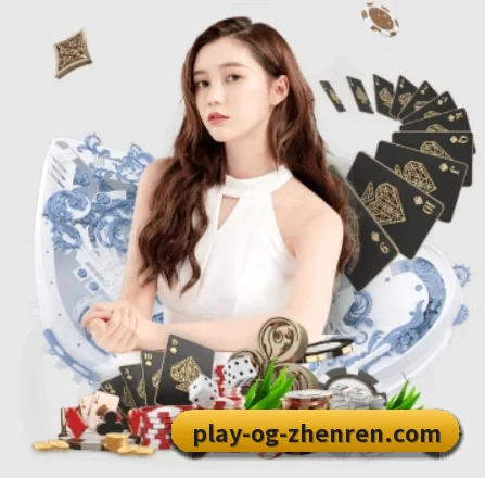 OG真人 APP 界面